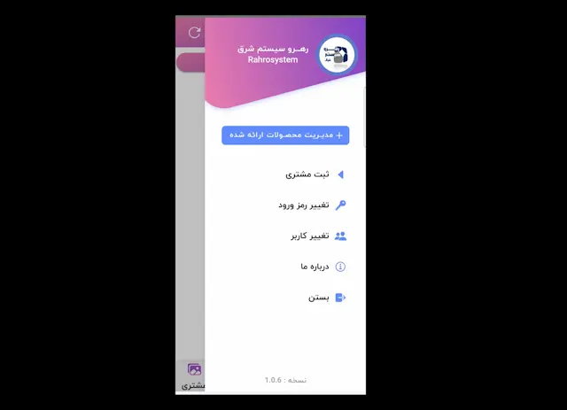 بخش دوم-نحوه ثبت فاکتور
